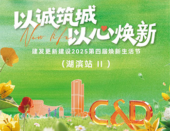 焕新生活节 | 建发更新建设：以“服务延伸+社区运营”解锁城市更新温度