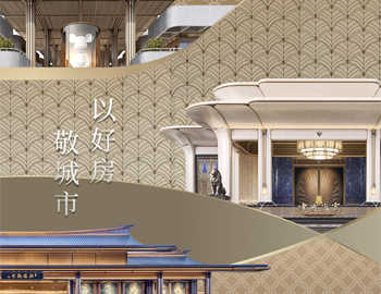 建发房产多城上新 | 以好房，敬城市