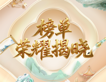遇「建」艺术节 | 全国业主艺术创作大赛榜单荣耀揭晓！