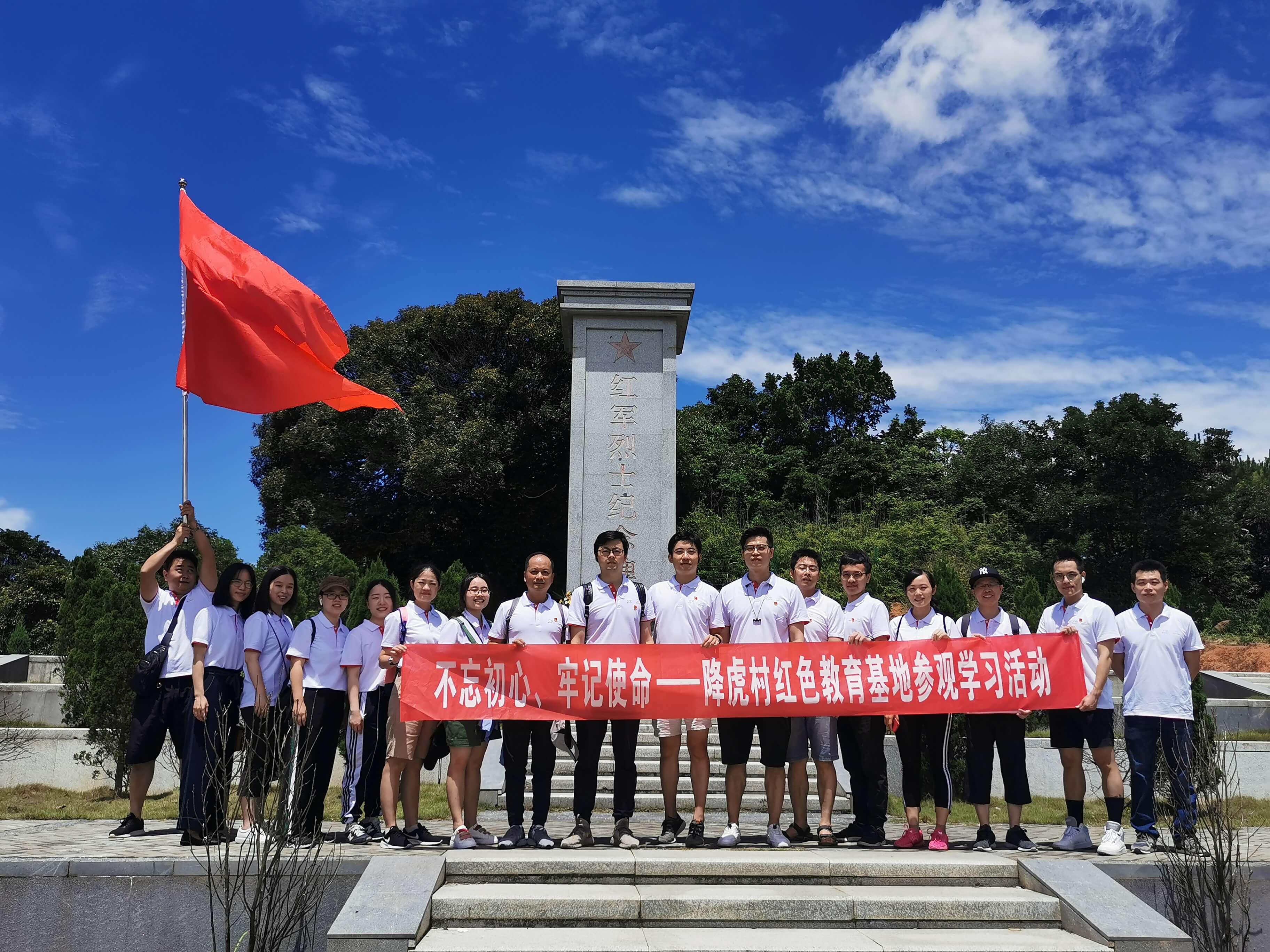 不忘初心，牢记使命——东南区域本部支部&福州支部开展红色教育基地学习参观活动