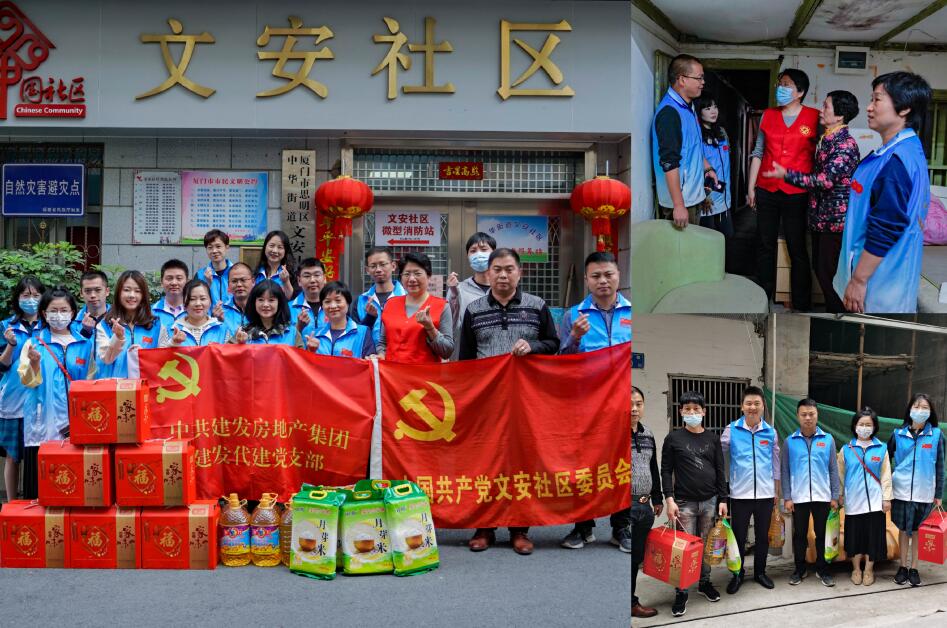 百日攻坚、助力经营 建发房产志愿服务系列报道（二）