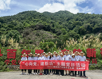 “心向党，建新功”