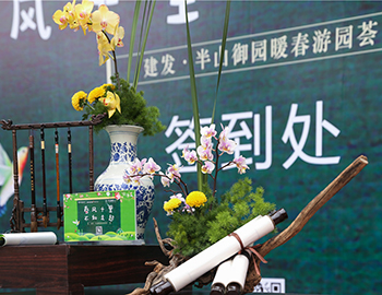 【建发·半山御园】满园春芳，悠游踏青盛美绽放