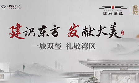 建发欢乐跑沟通会圆满落幕，5KM欢乐跑最后报名机会，火爆进行中！