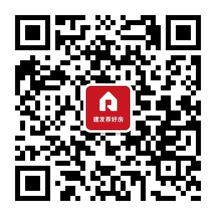 建发荐好房