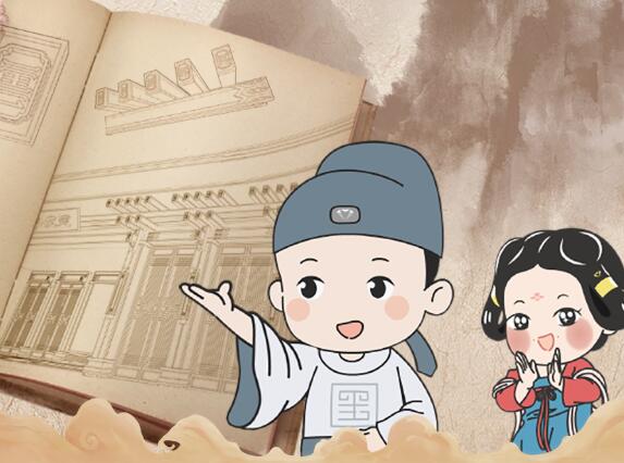 建说新语第一期 | 门当户对