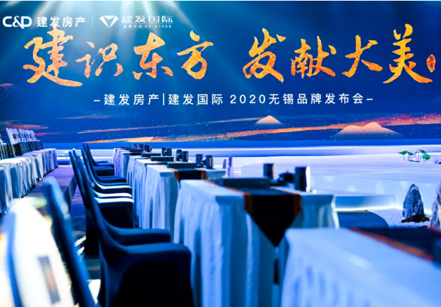 建识东方 发献大美