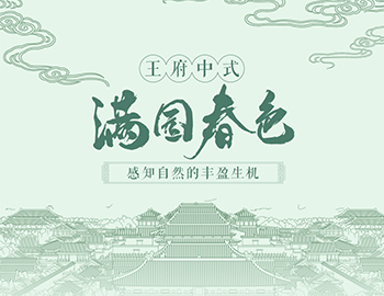 四时序录丨春风里，美好有了不同模样