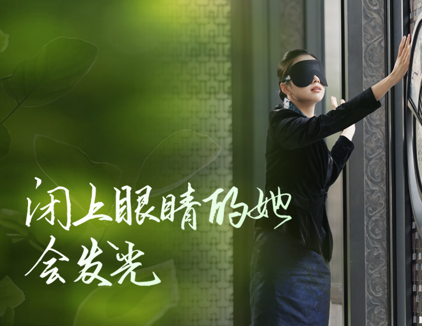 闭上眼睛的她，会发光