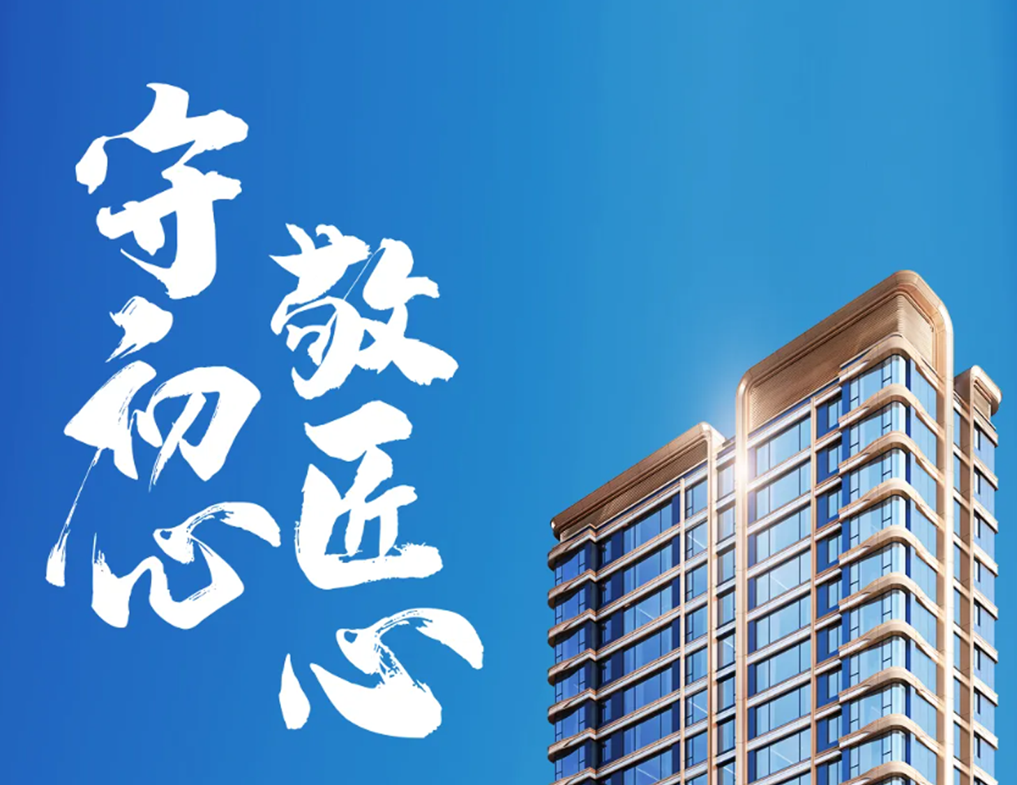 守初心·敬匠心丨一图解析建发国际2022年业绩公告