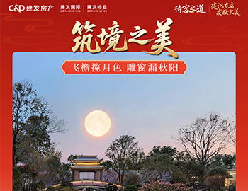 待客之道 │「建识东方・发献大美」双节同庆，礼献东方之美